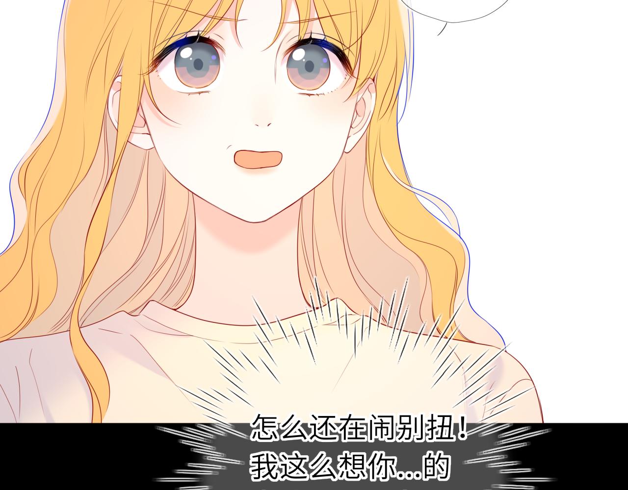 第51话 霸道地亲我啊！68