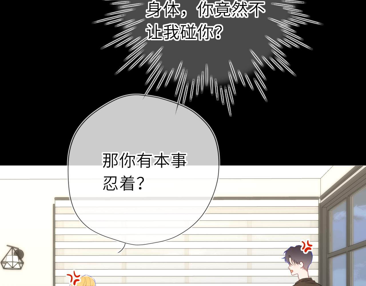 第51话 霸道地亲我啊！69