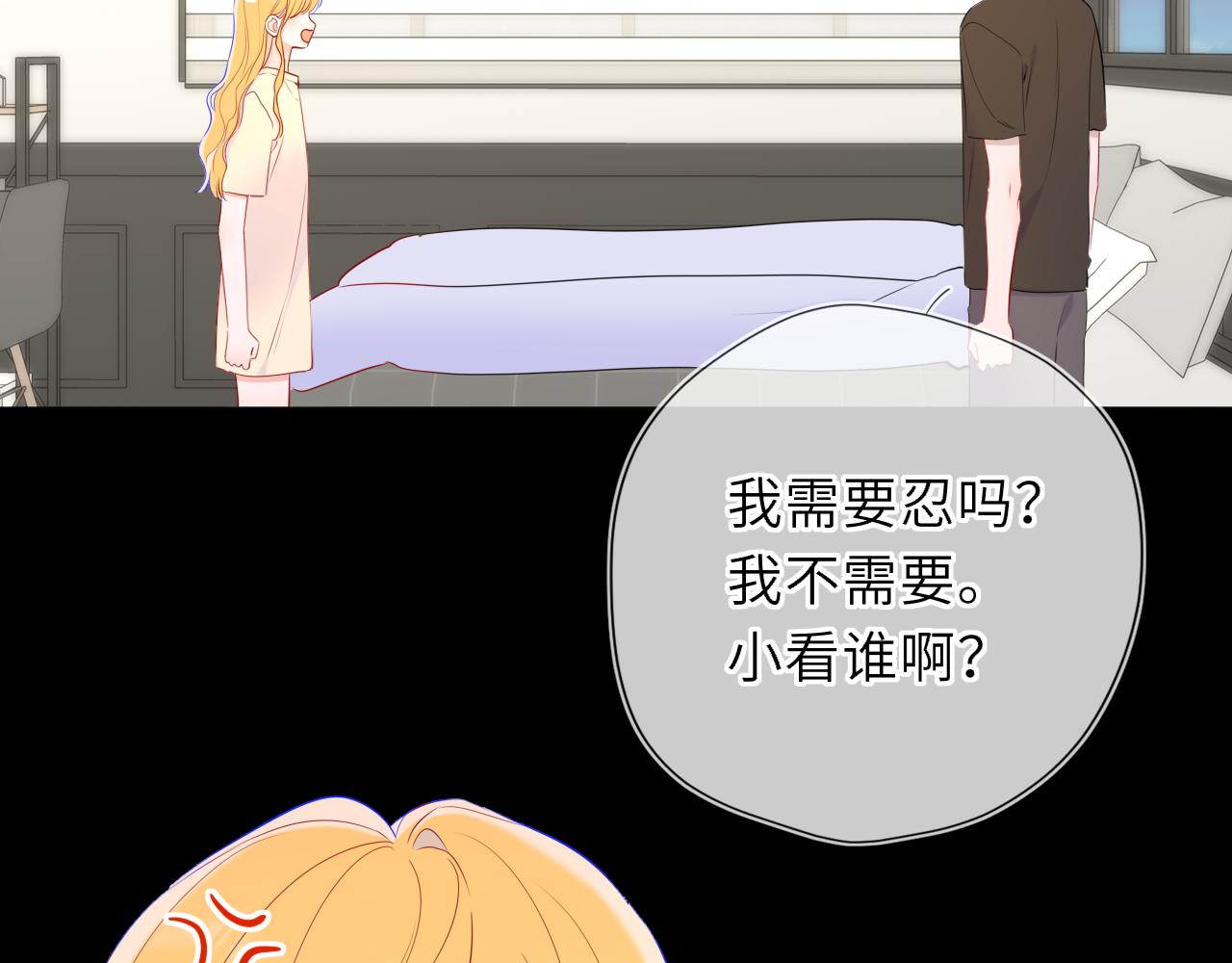 第51话 霸道地亲我啊！70