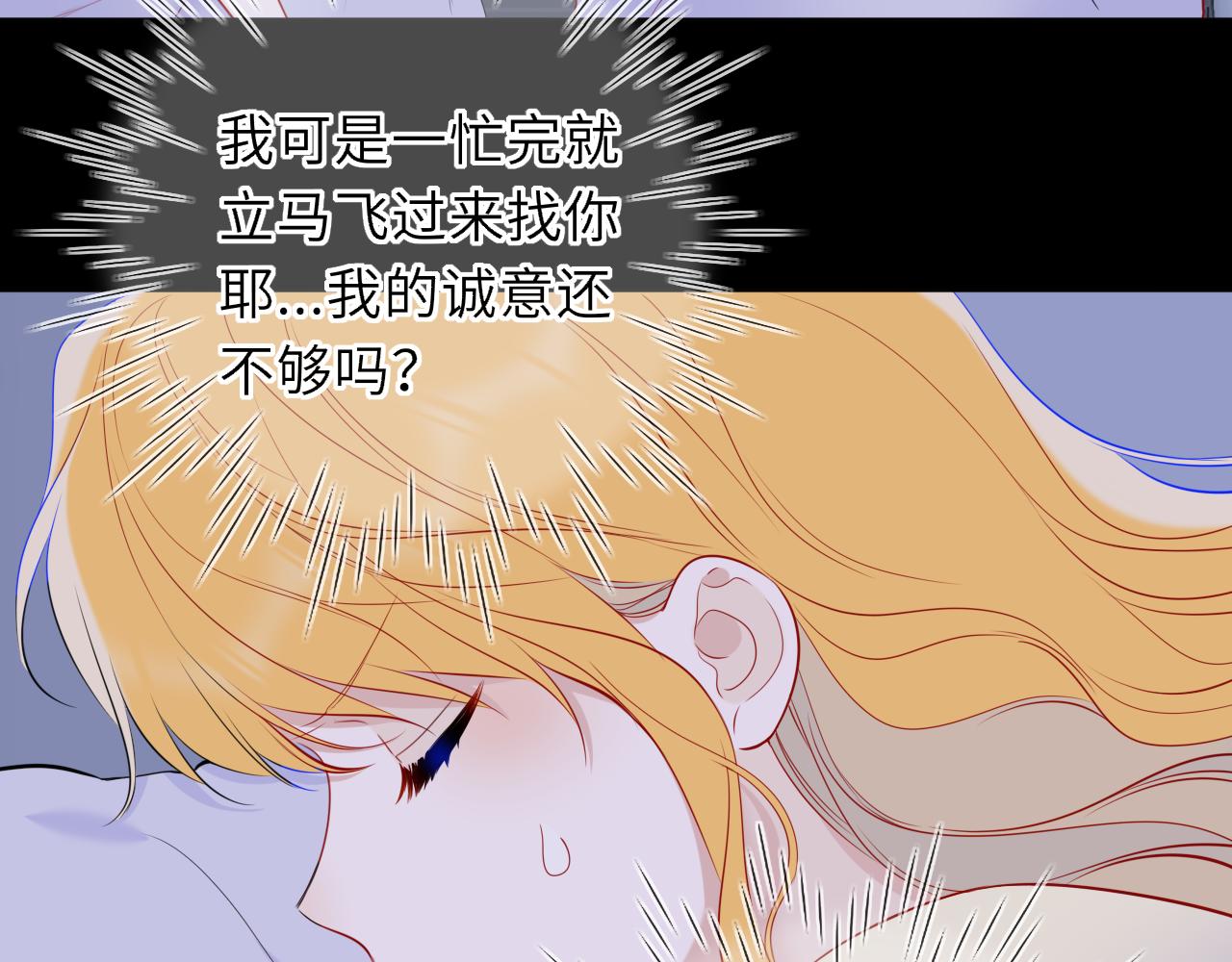 第51话 霸道地亲我啊！75