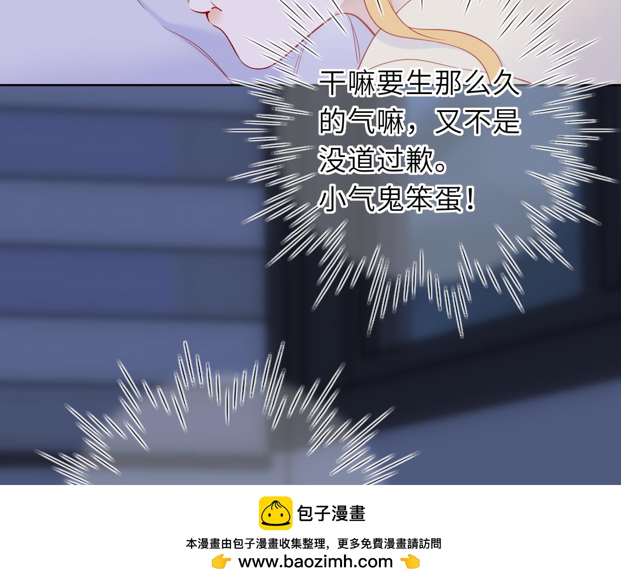 第51话 霸道地亲我啊！76