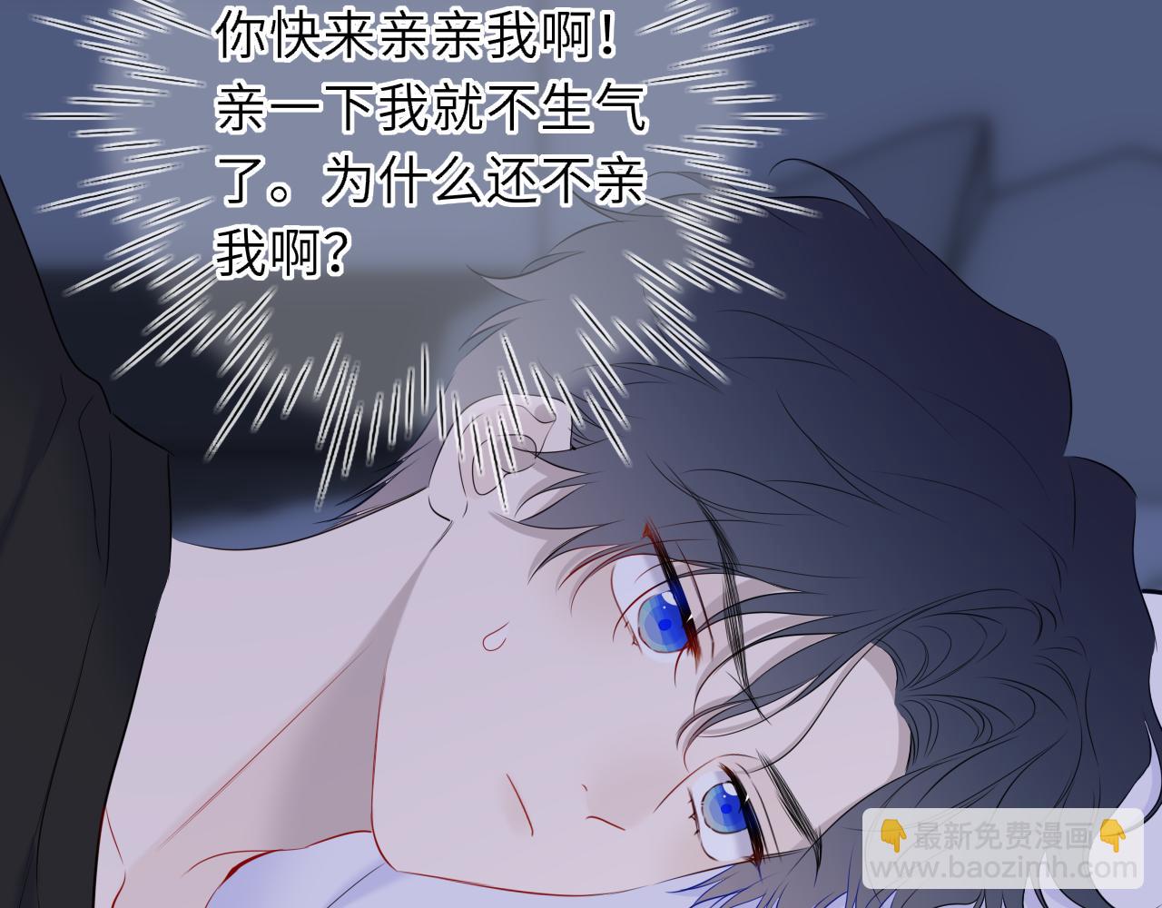 第51话 霸道地亲我啊！77