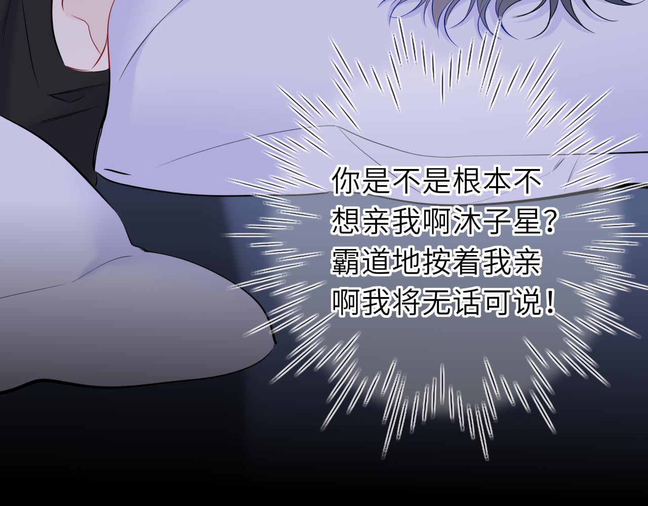 第51话 霸道地亲我啊！78
