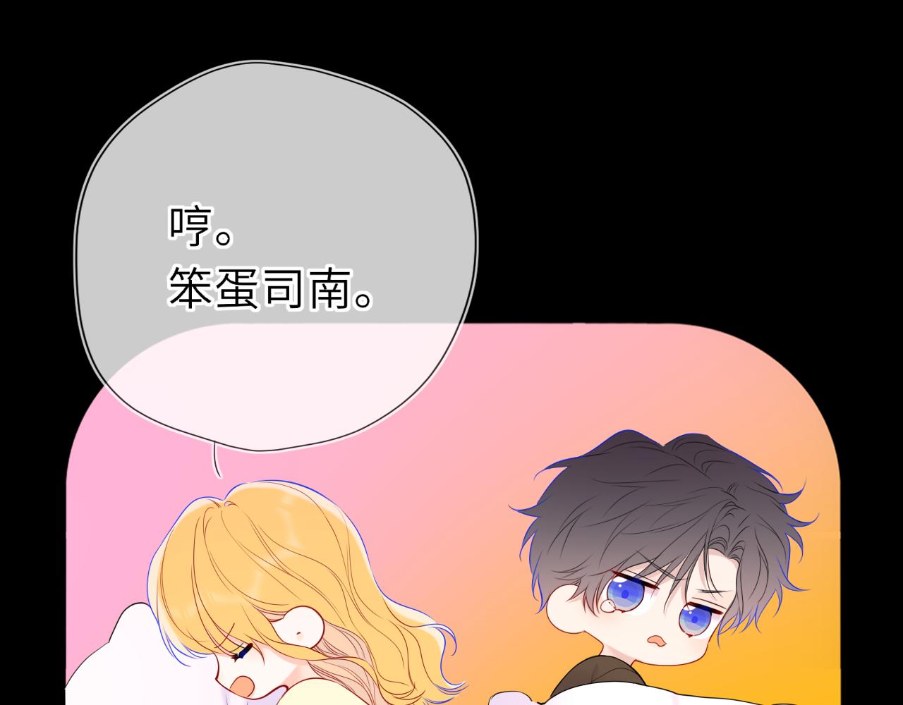 第51话 霸道地亲我啊！79