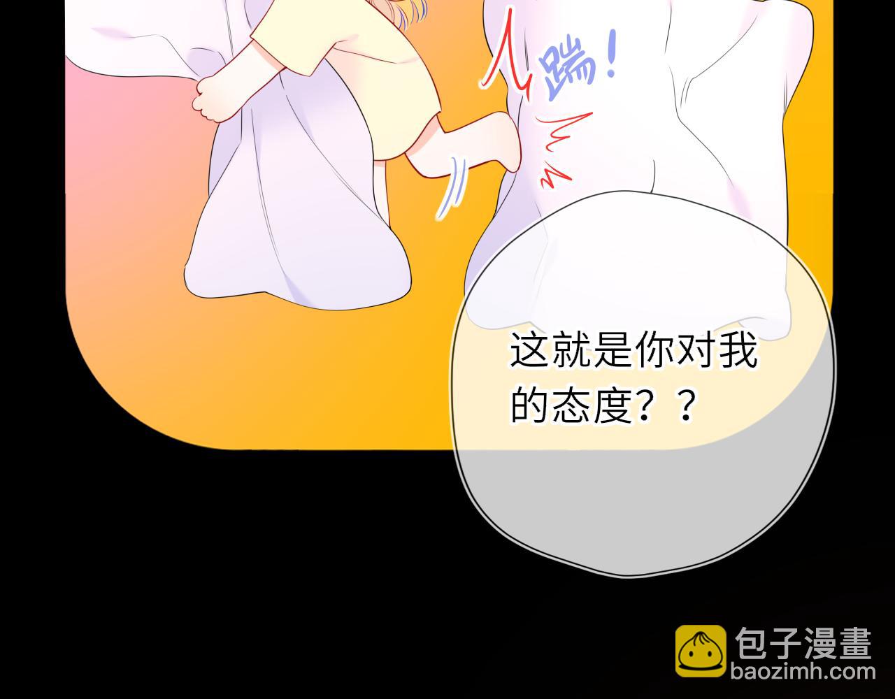 第51话 霸道地亲我啊！80