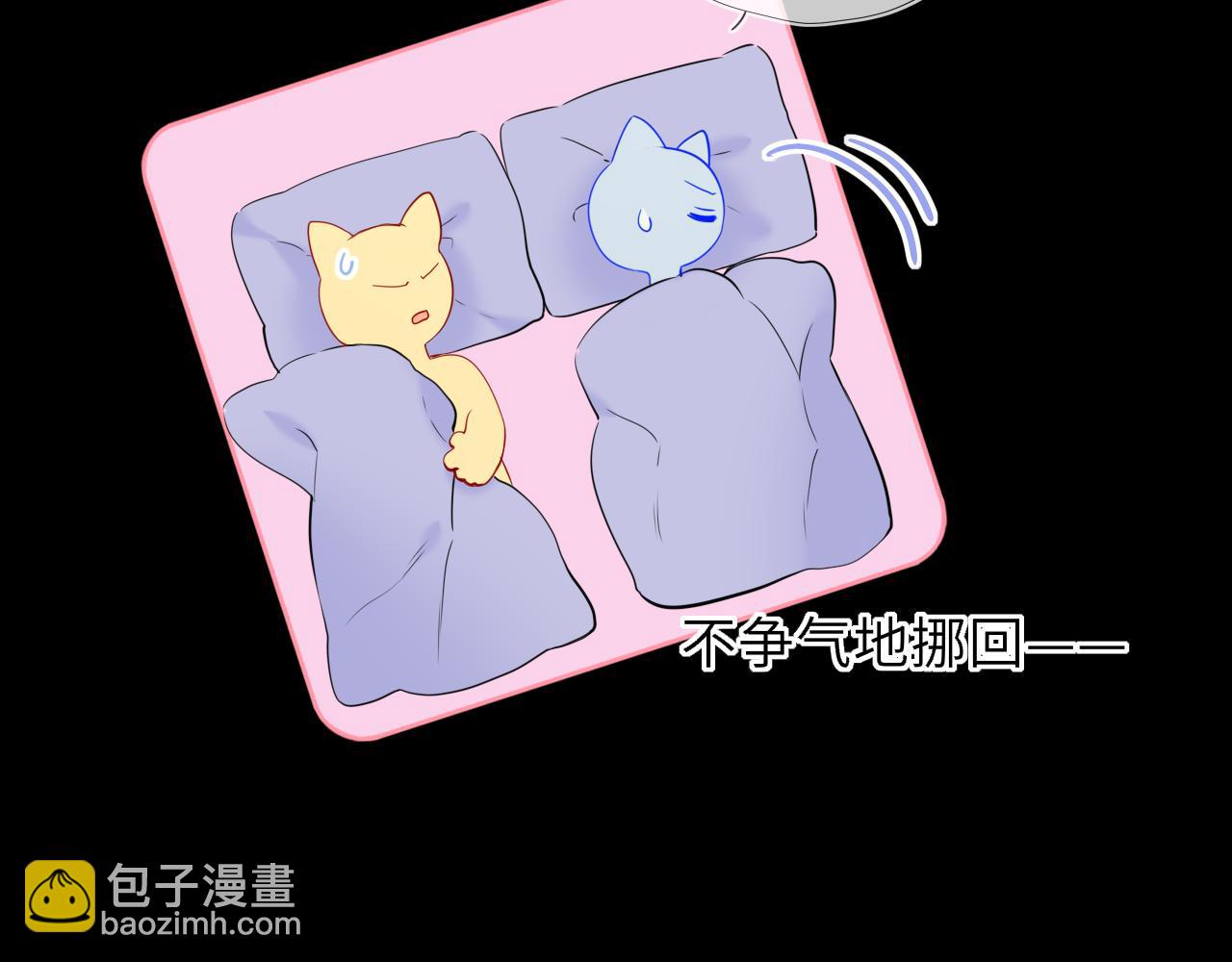 第51话 霸道地亲我啊！83