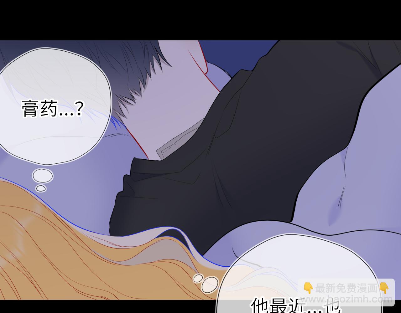 第51话 霸道地亲我啊！86