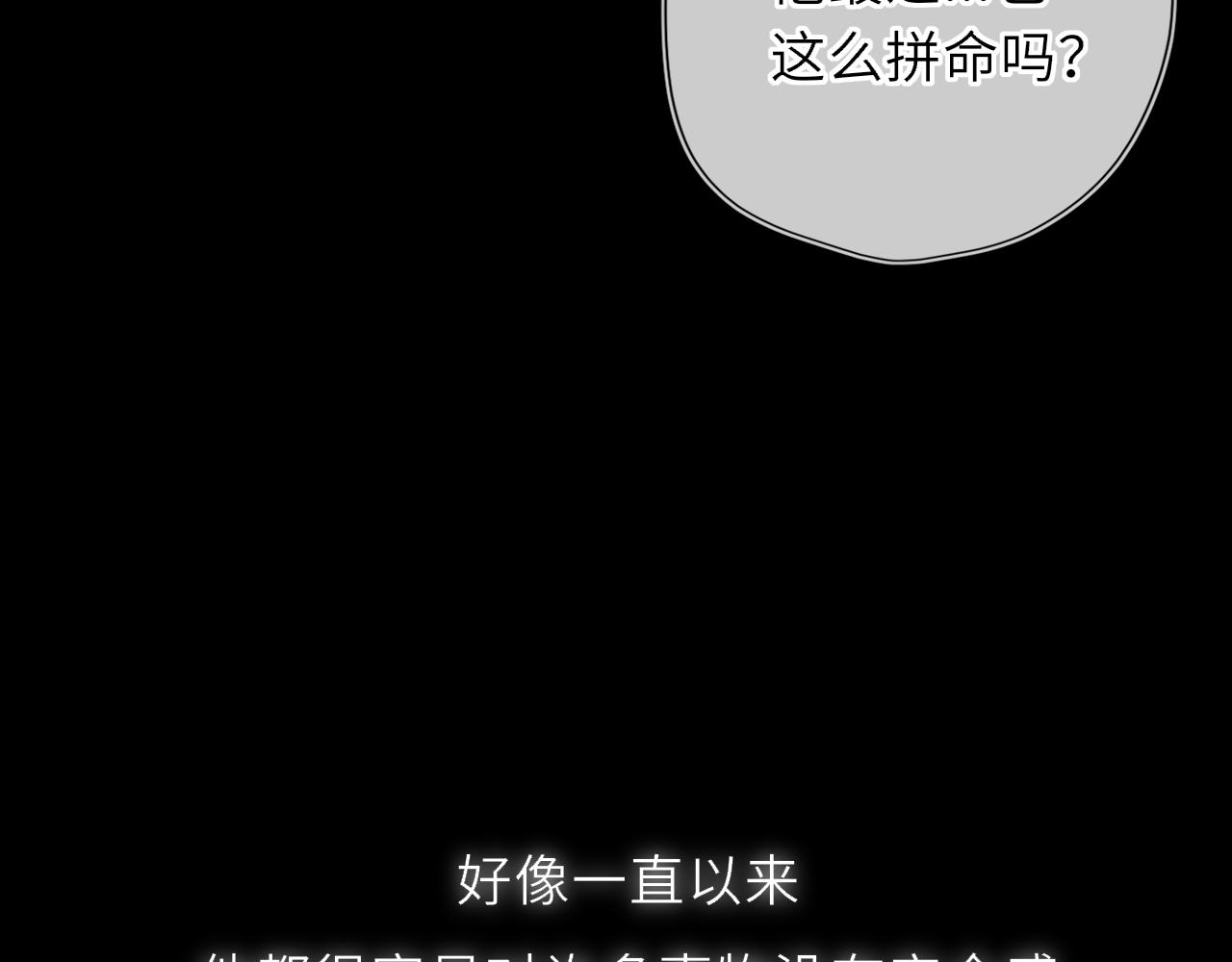 第51话 霸道地亲我啊！87