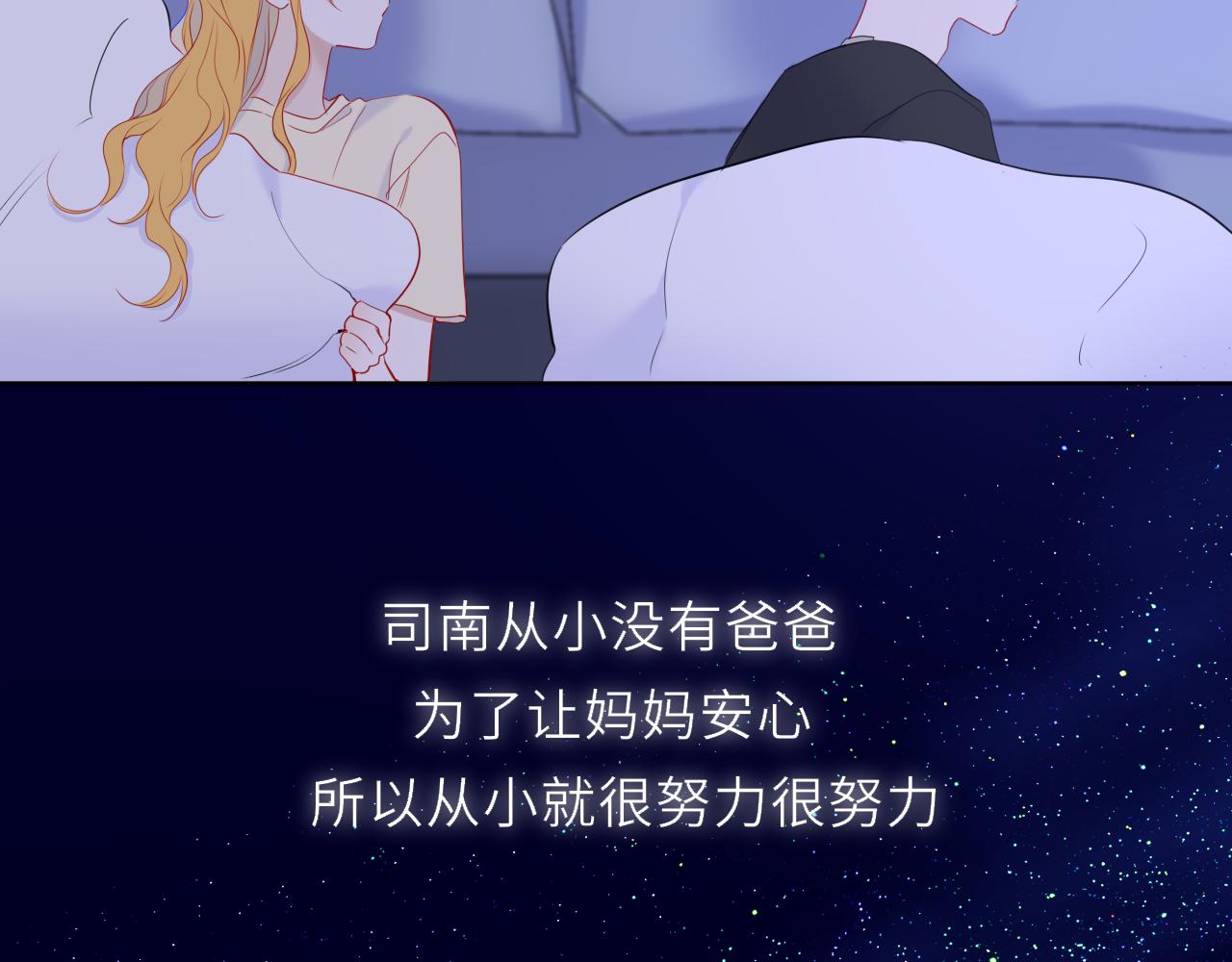 第51话 霸道地亲我啊！89