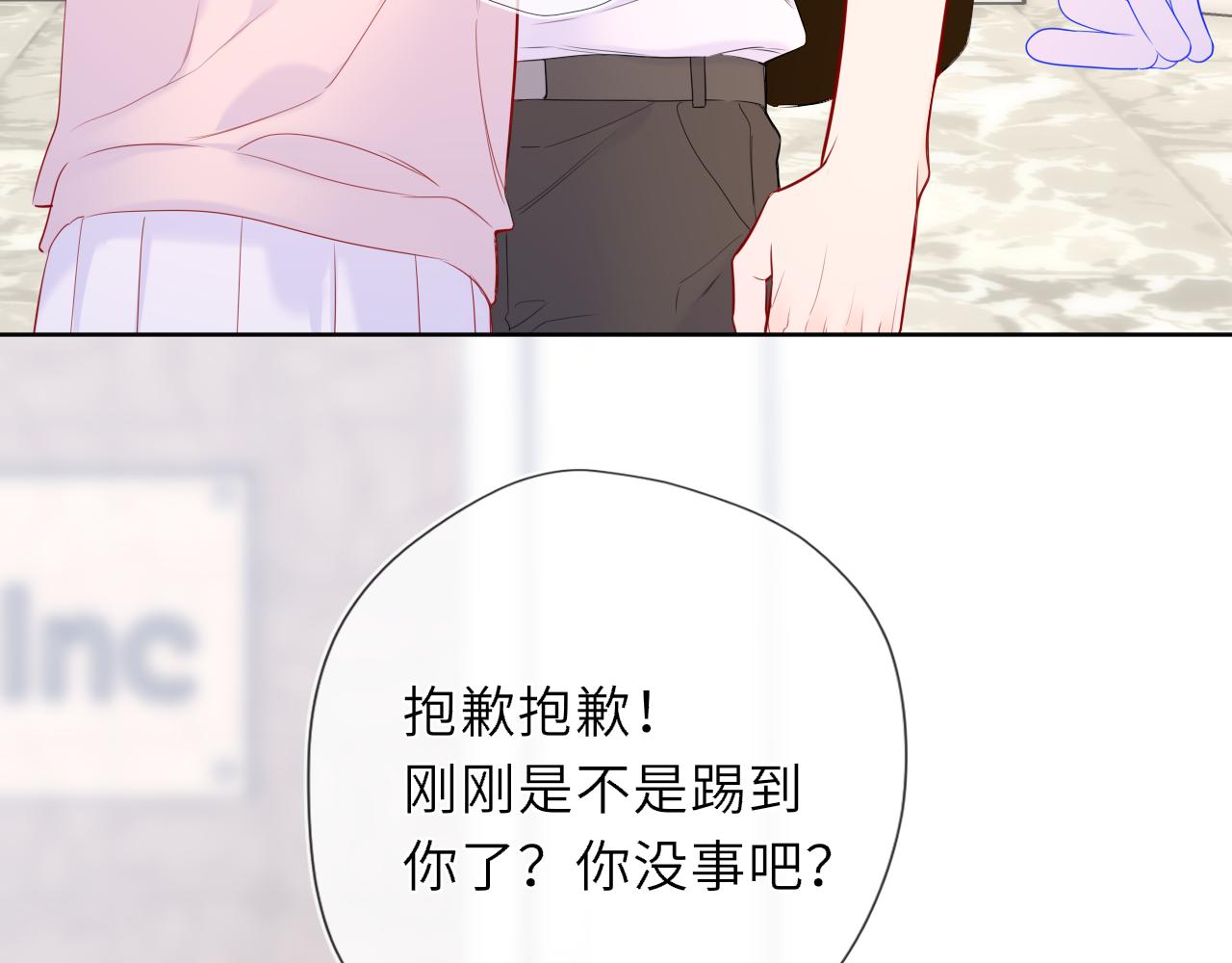 第51话 霸道地亲我啊！9