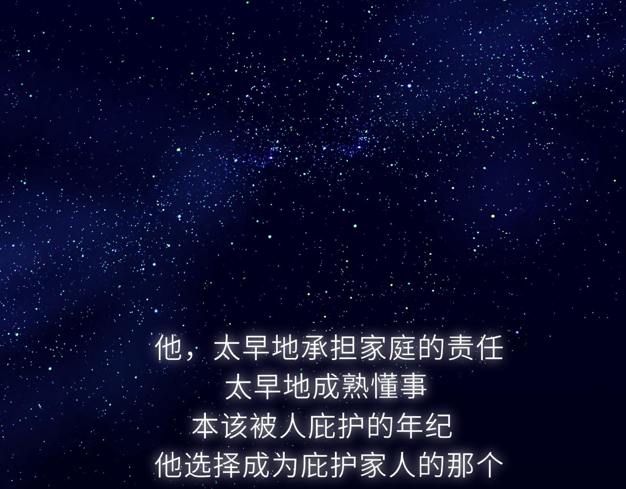 第51话 霸道地亲我啊！90