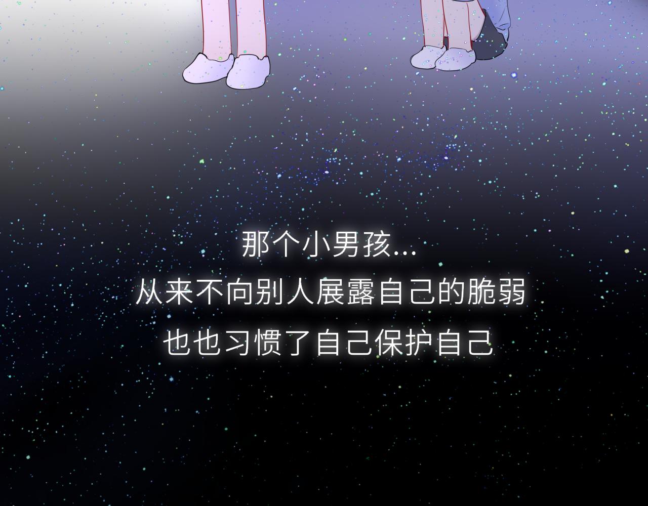 第51话 霸道地亲我啊！92