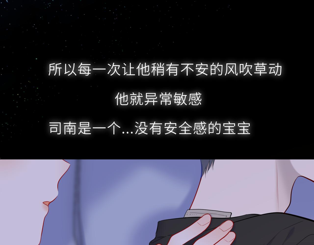 第51话 霸道地亲我啊！93