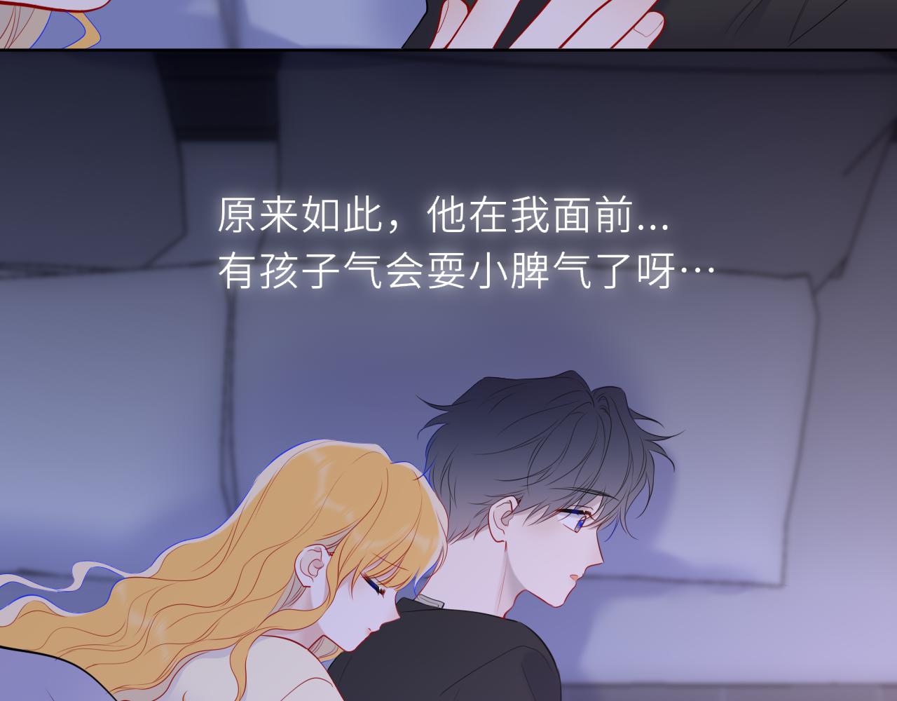 第51话 霸道地亲我啊！94