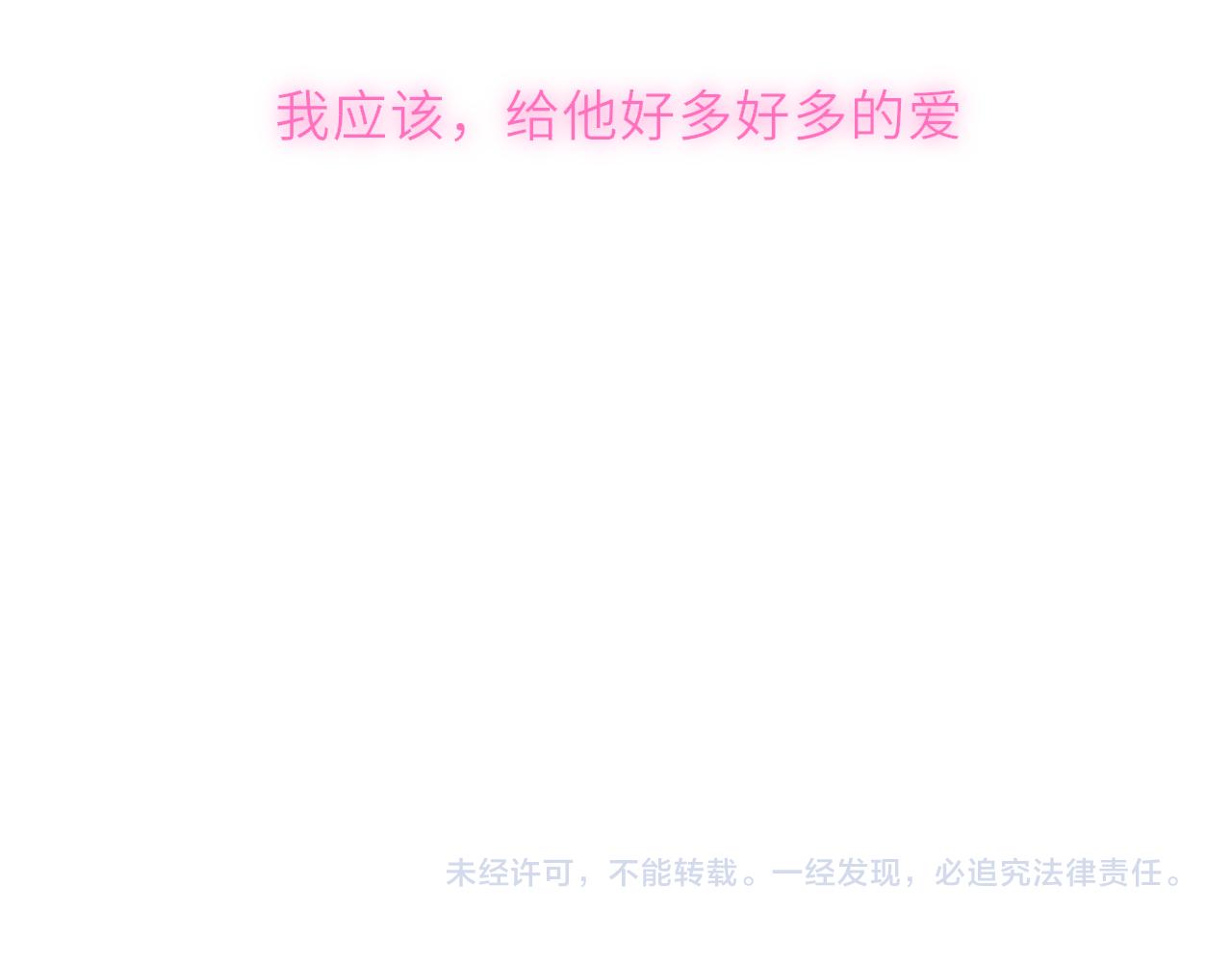 第51话 霸道地亲我啊！96