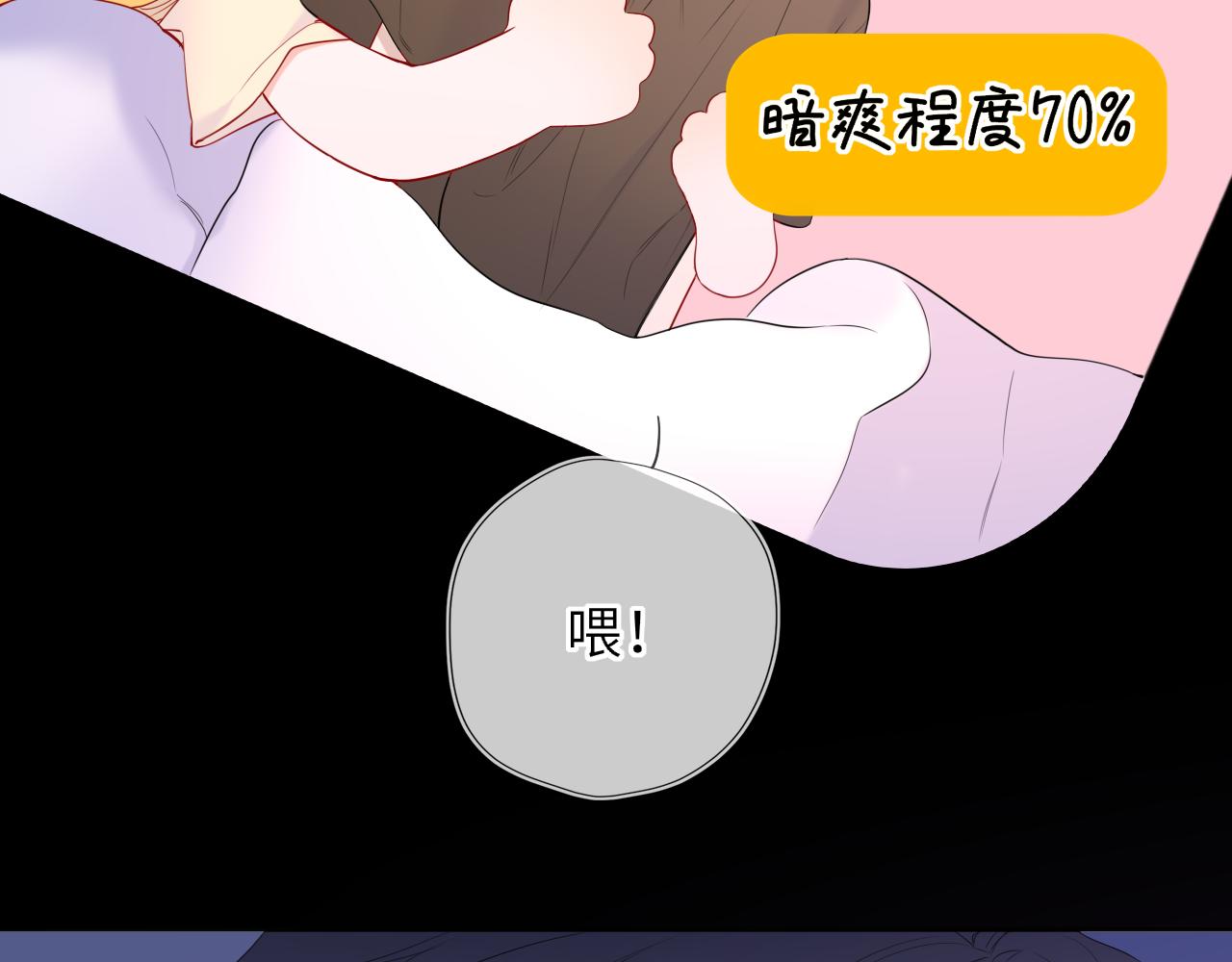 第52话 按摩一下14