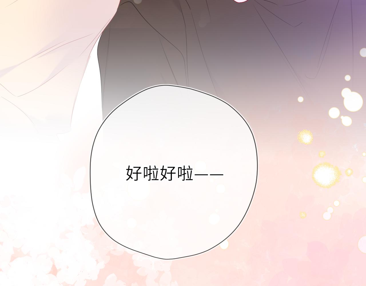 第52话 按摩一下20