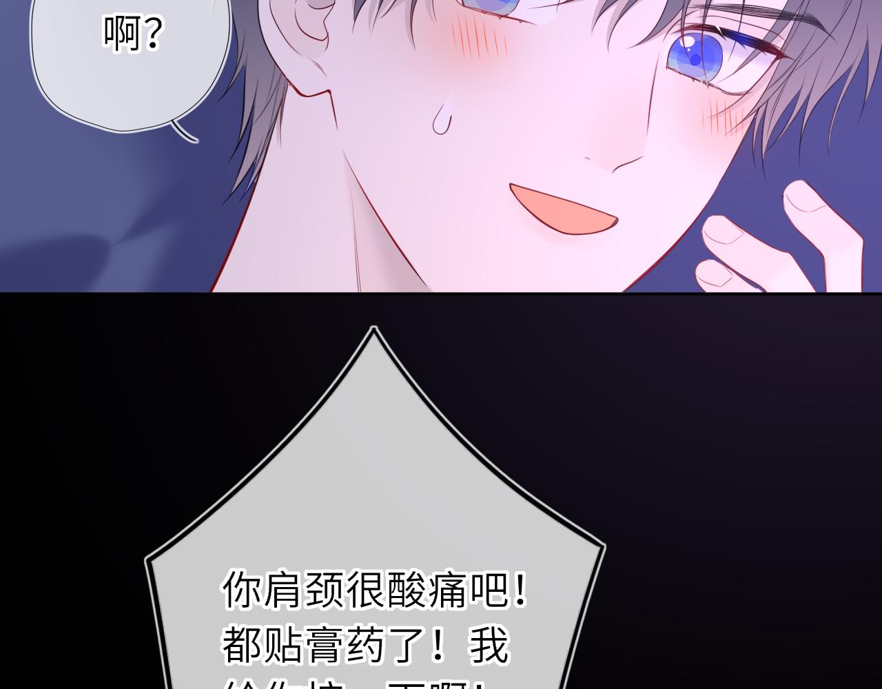 第52话 按摩一下39