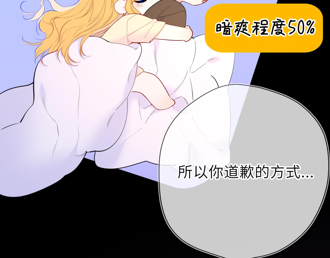 第52话 按摩一下5