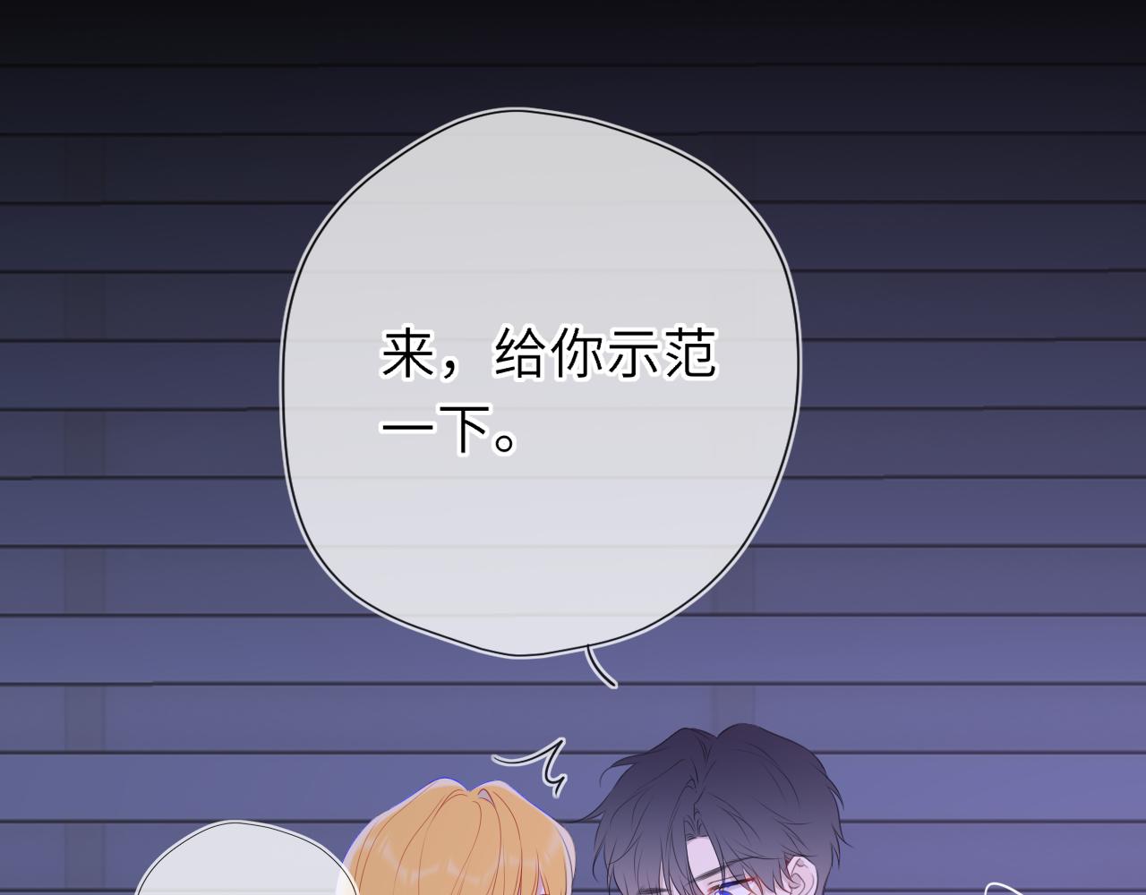 第52话 按摩一下51