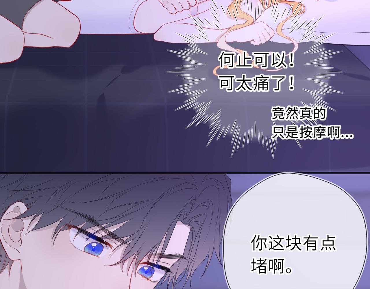 第52话 按摩一下59