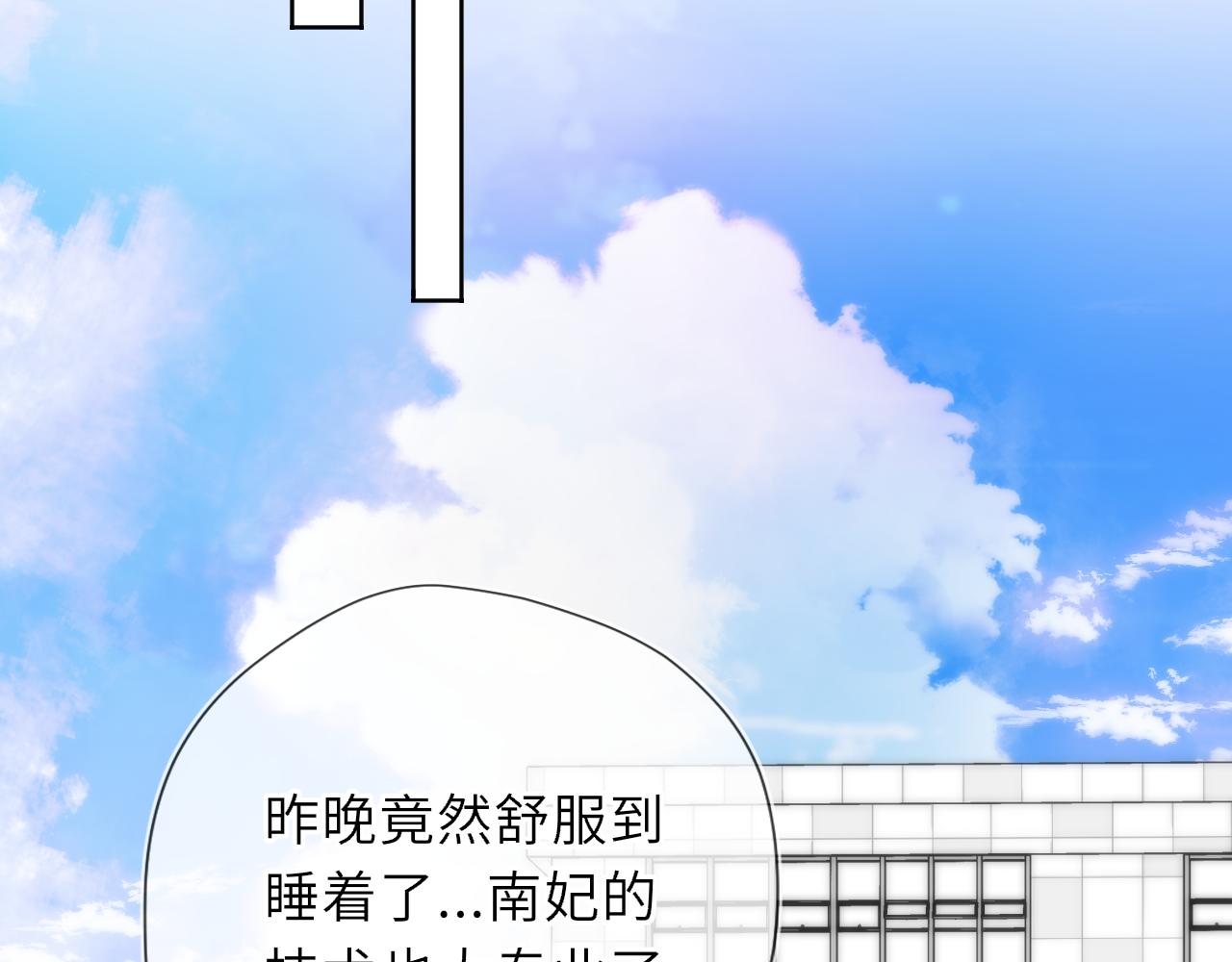 第52话 按摩一下77