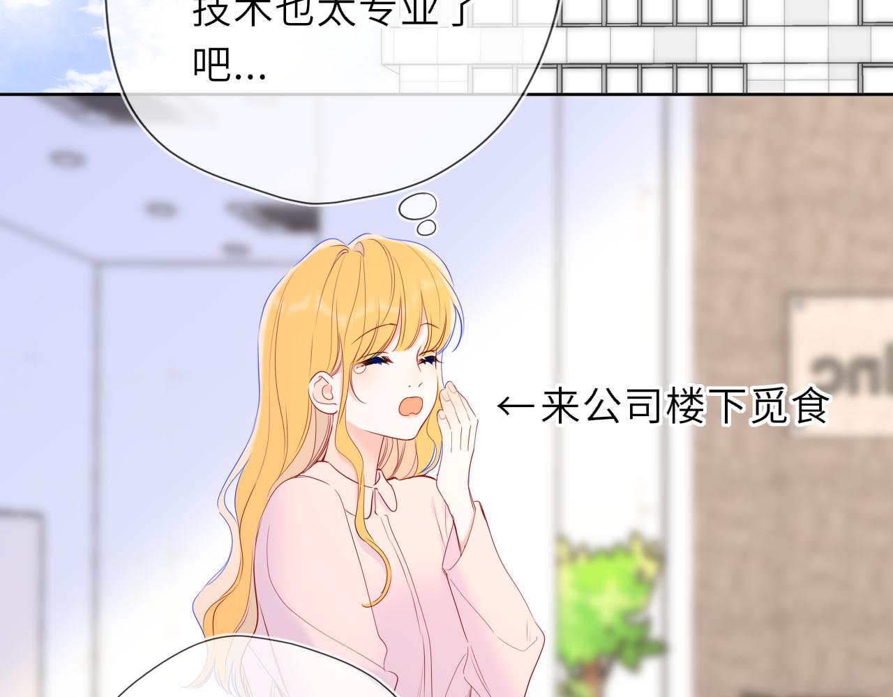 第52话 按摩一下78