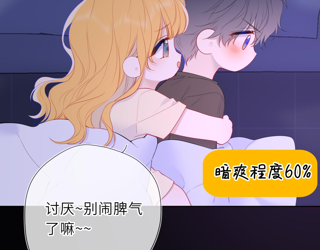 第52话 按摩一下8