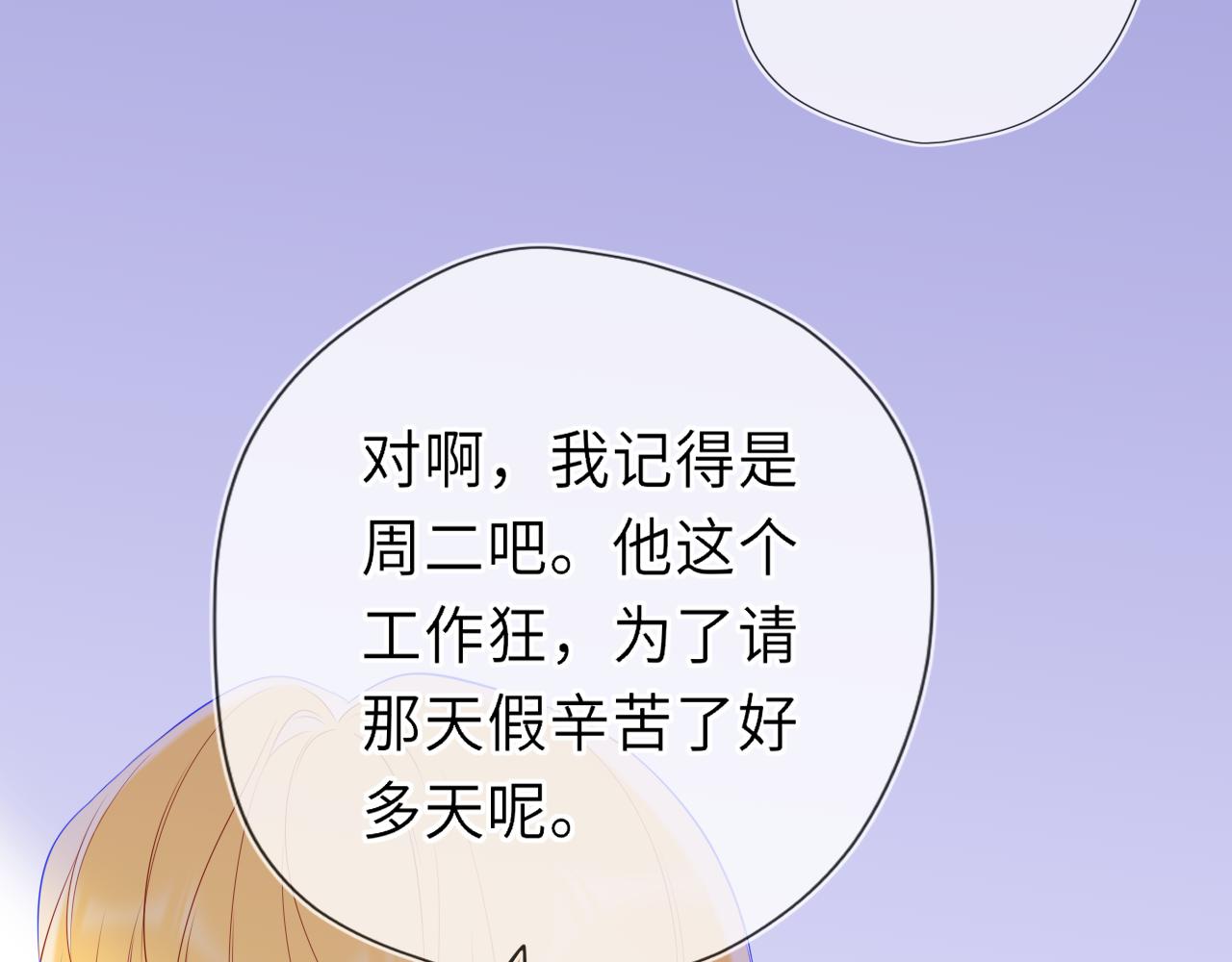 第52话 按摩一下82