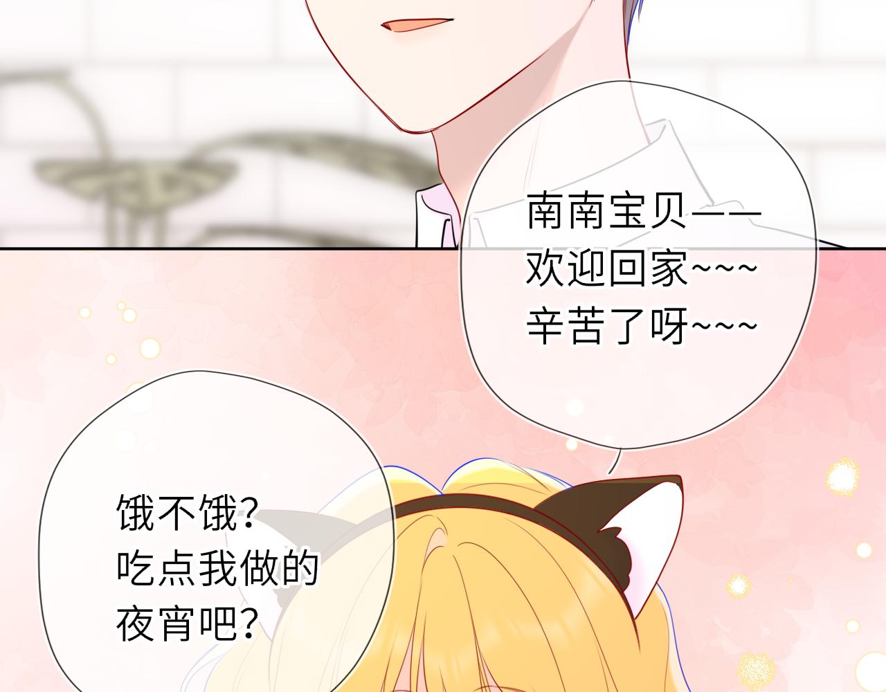 第52话 按摩一下92
