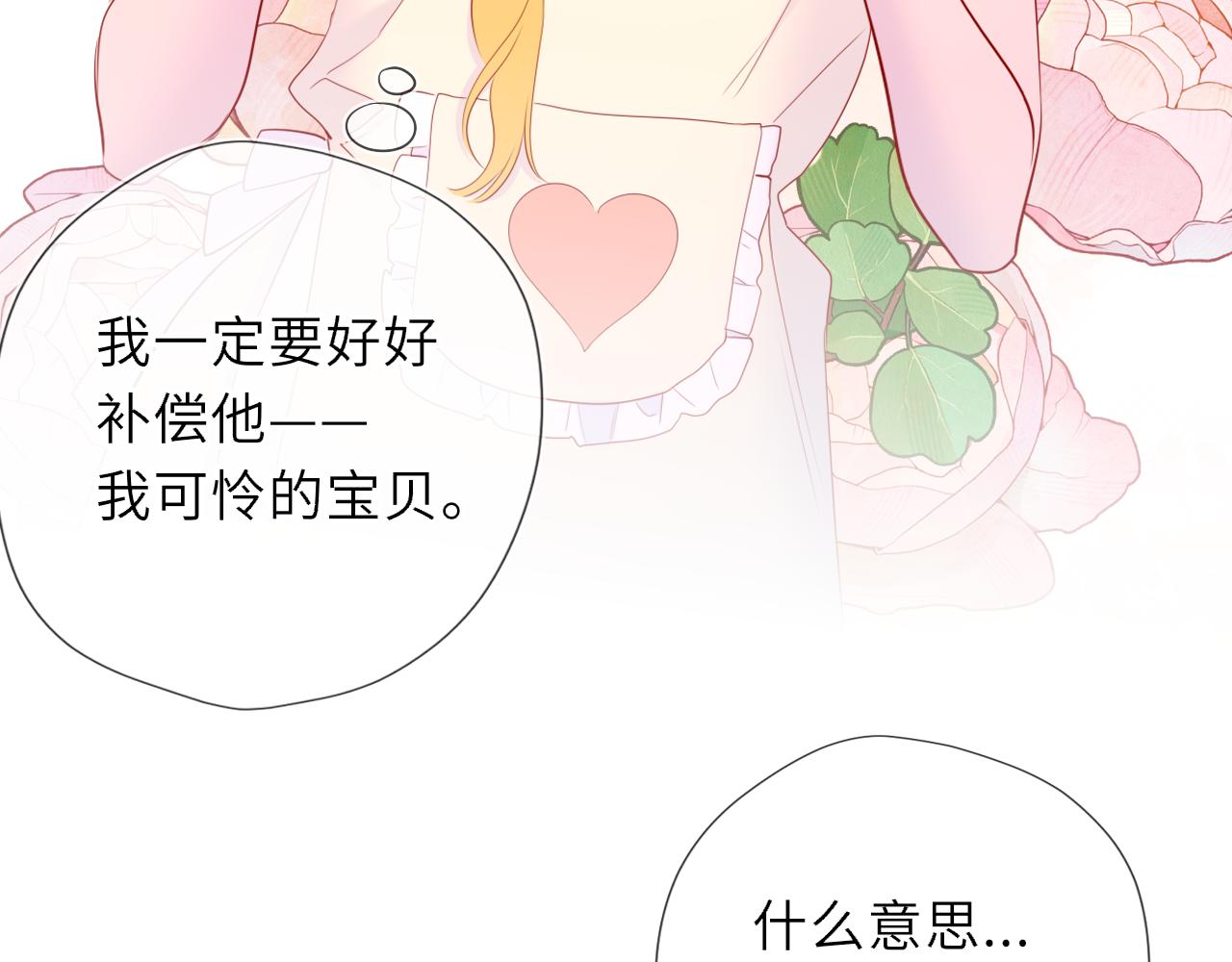 第52话 按摩一下94