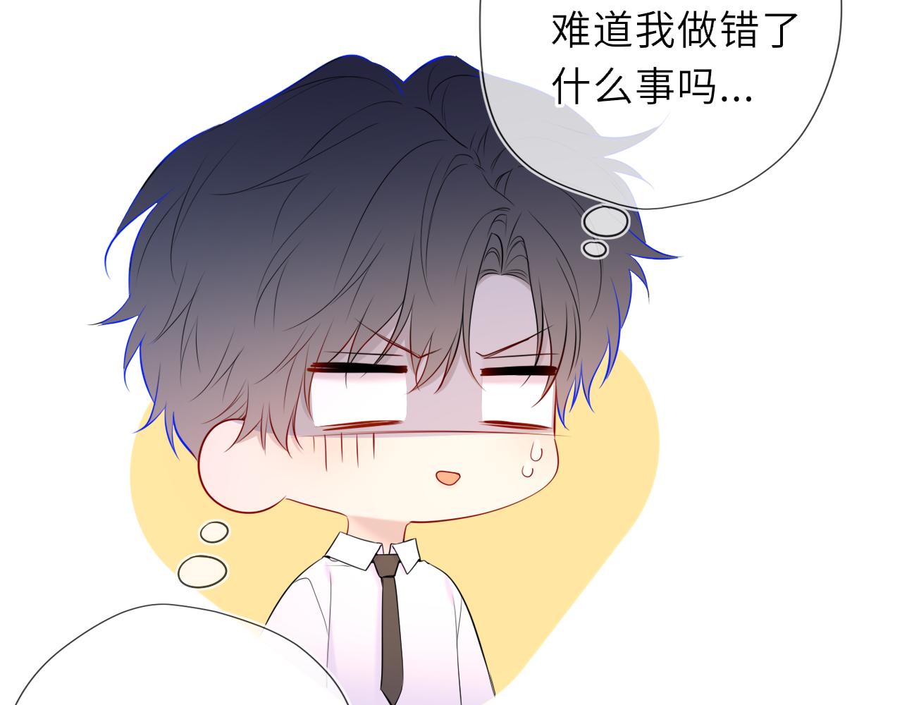 第52话 按摩一下95