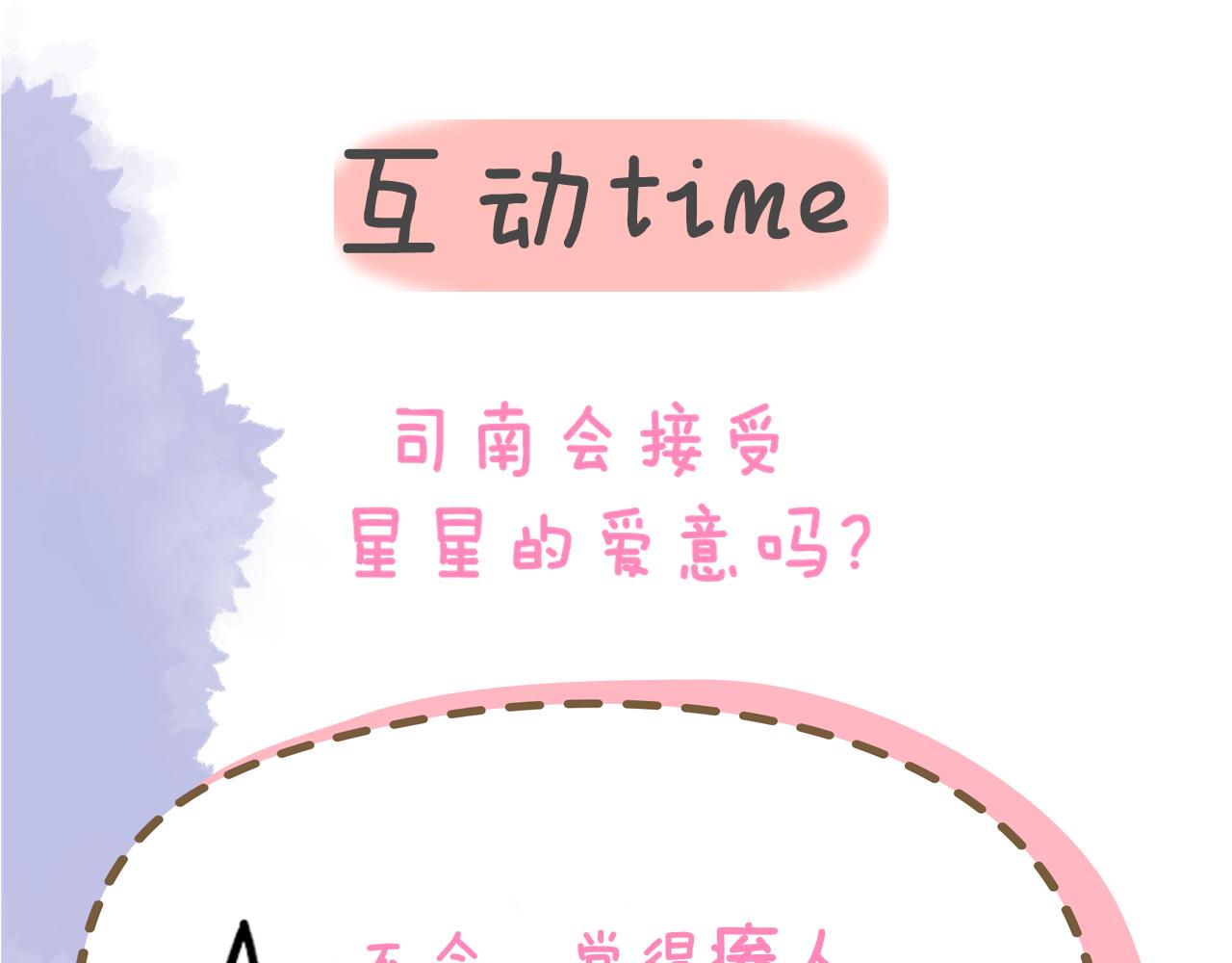 第52话 按摩一下97