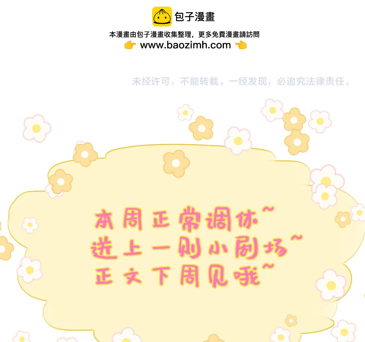 童话小剧场①11