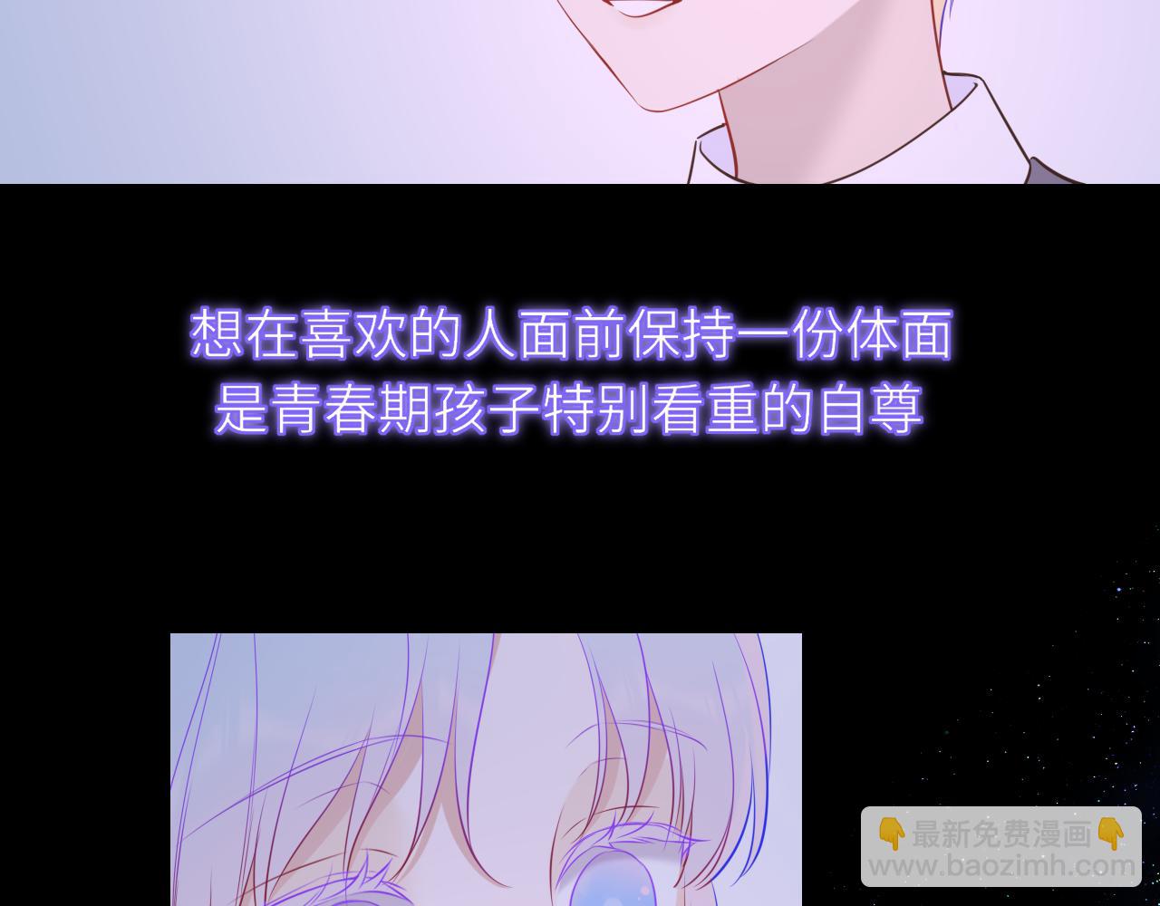 第17话 初恋58