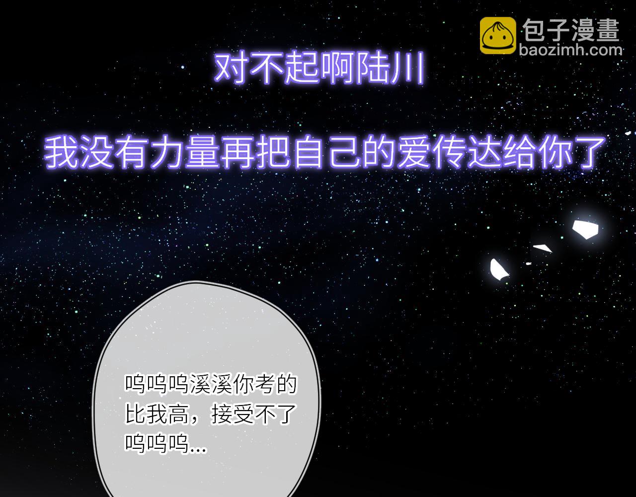 第17话 初恋60