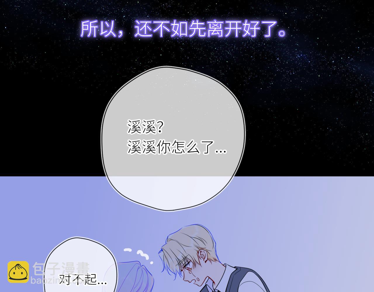 第17话 初恋67