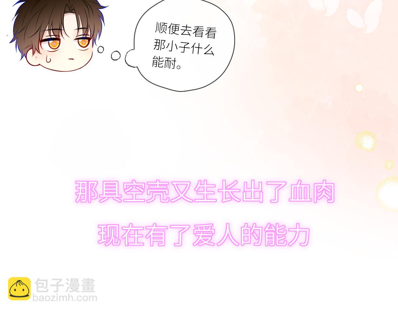 第17话 初恋93