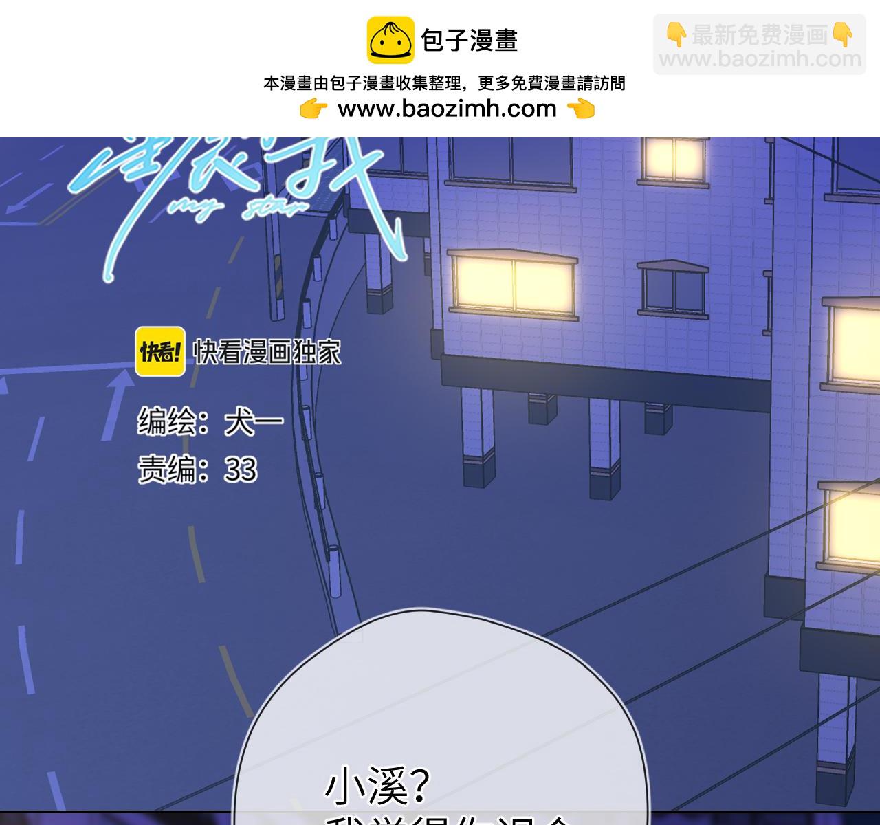 第11话 被调戏了1