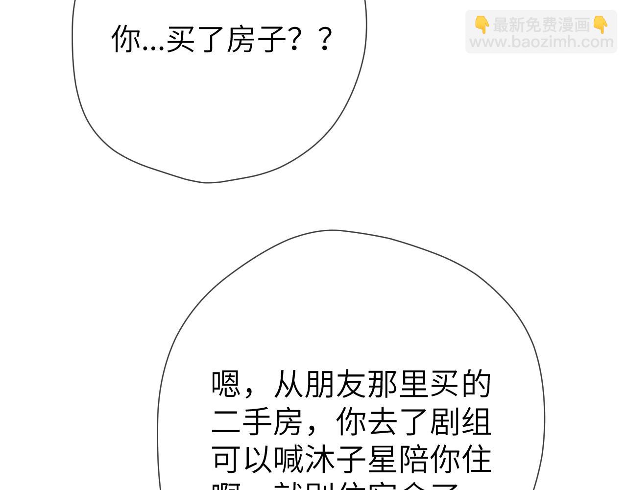第11话 被调戏了108
