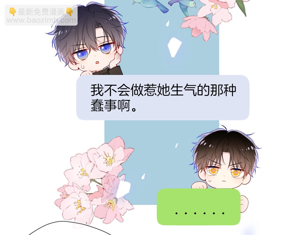 第11话 被调戏了12