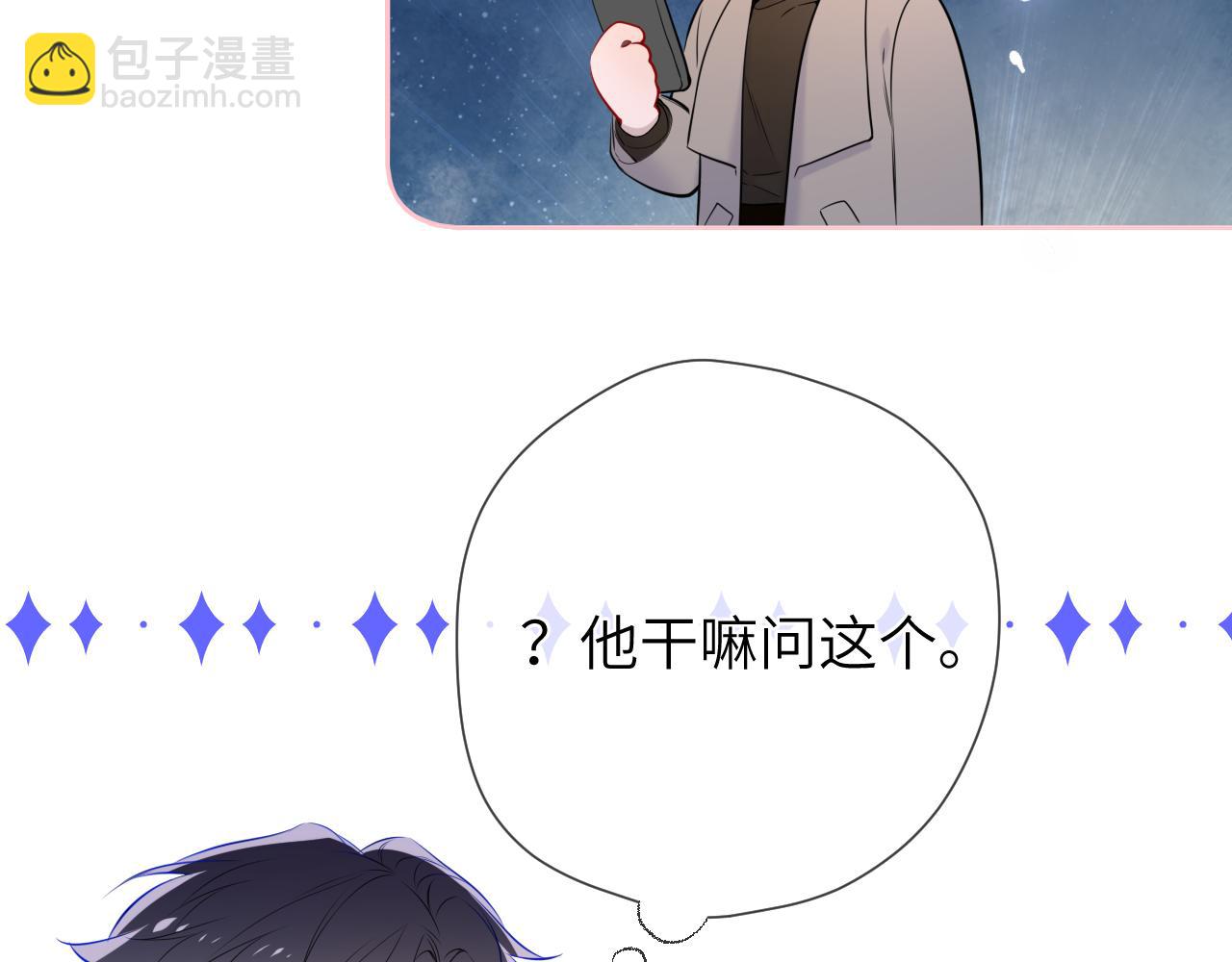 第11话 被调戏了14