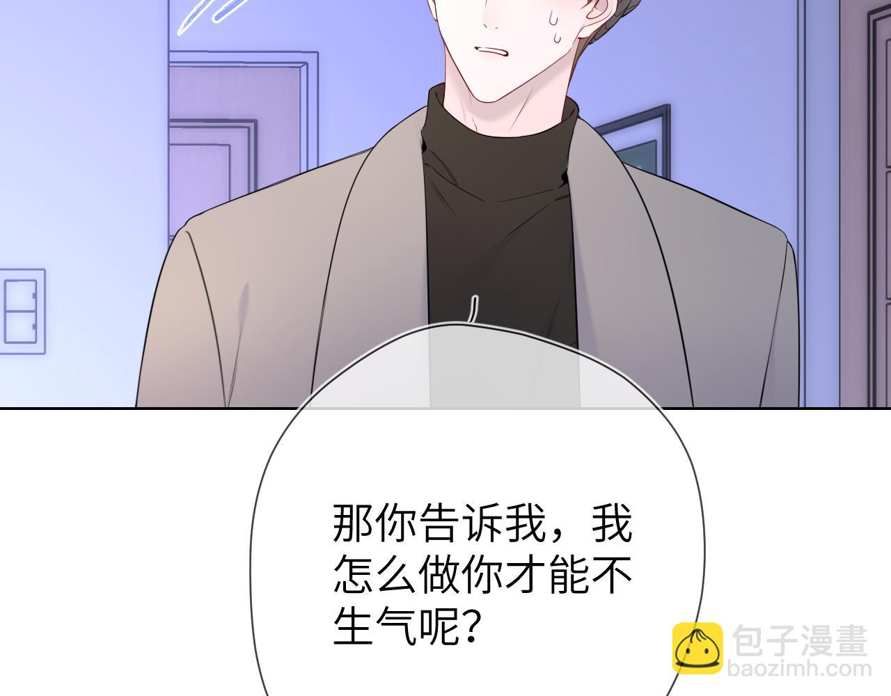 第11话 被调戏了32