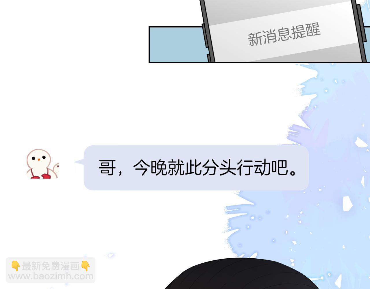 第11话 被调戏了8