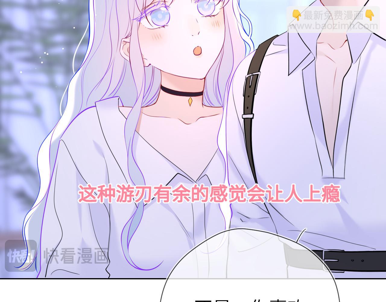 第11话 被调戏了84