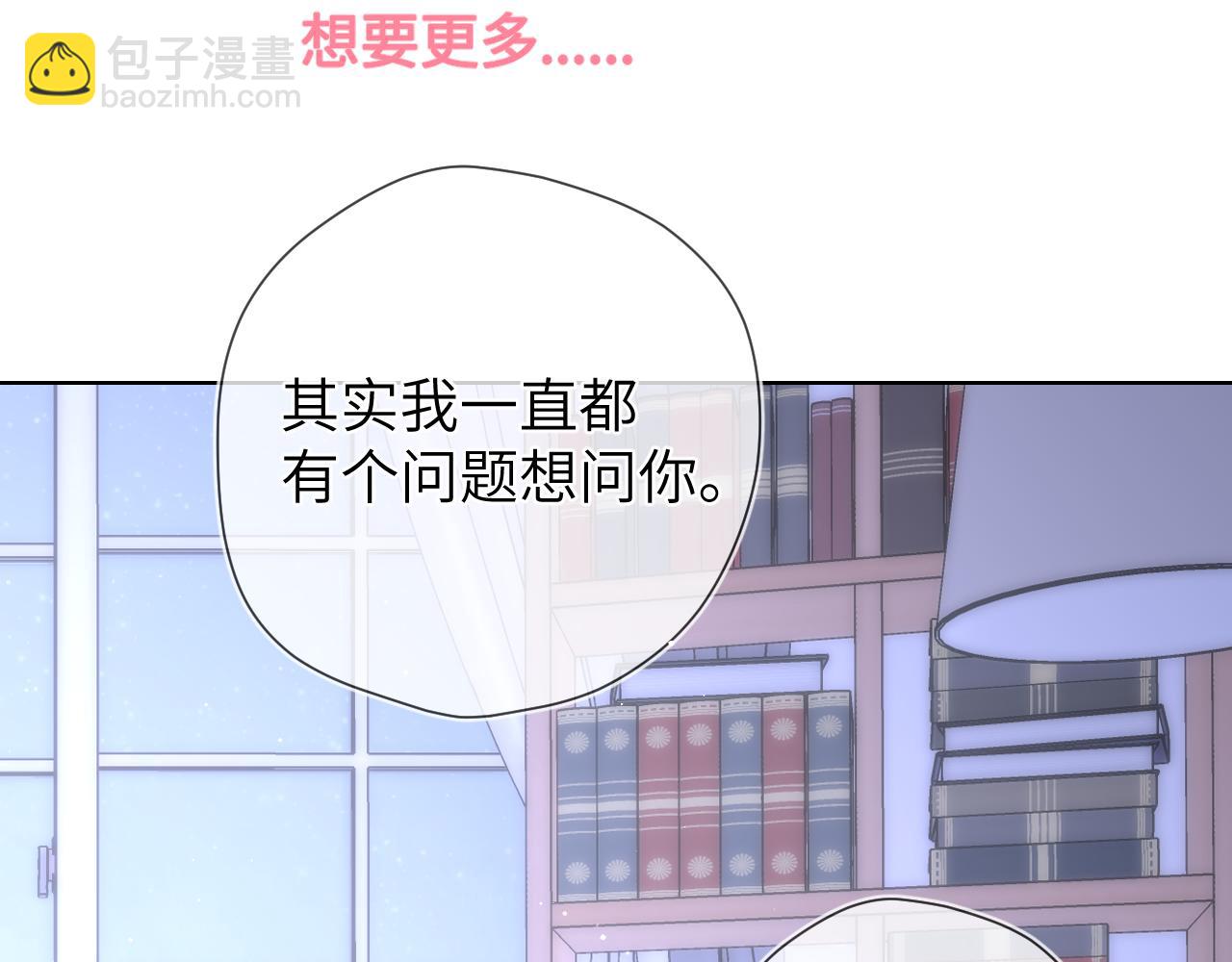 第11话 被调戏了87