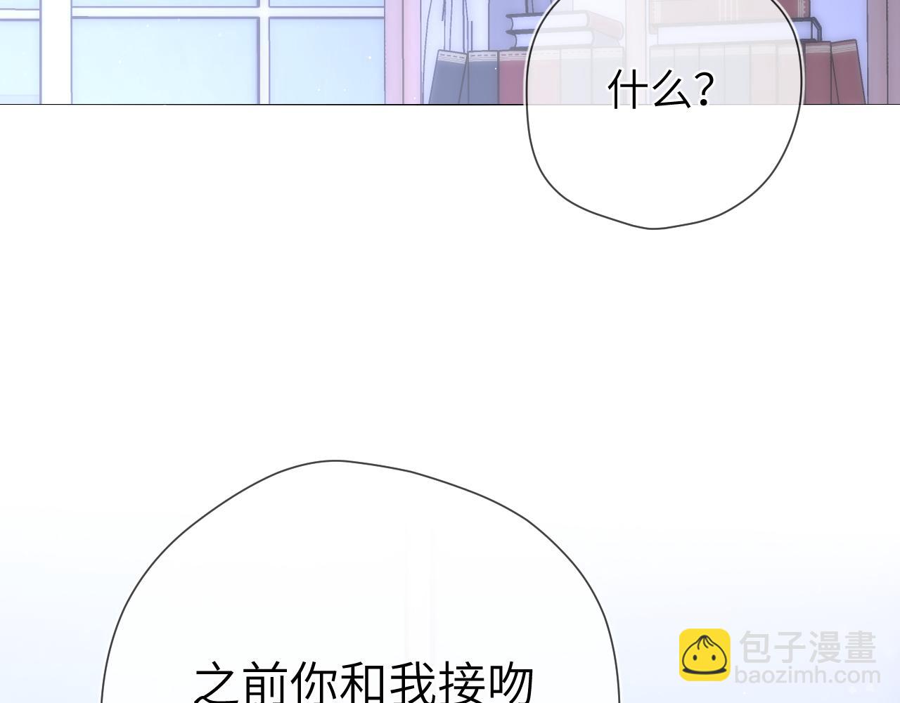 第11话 被调戏了88