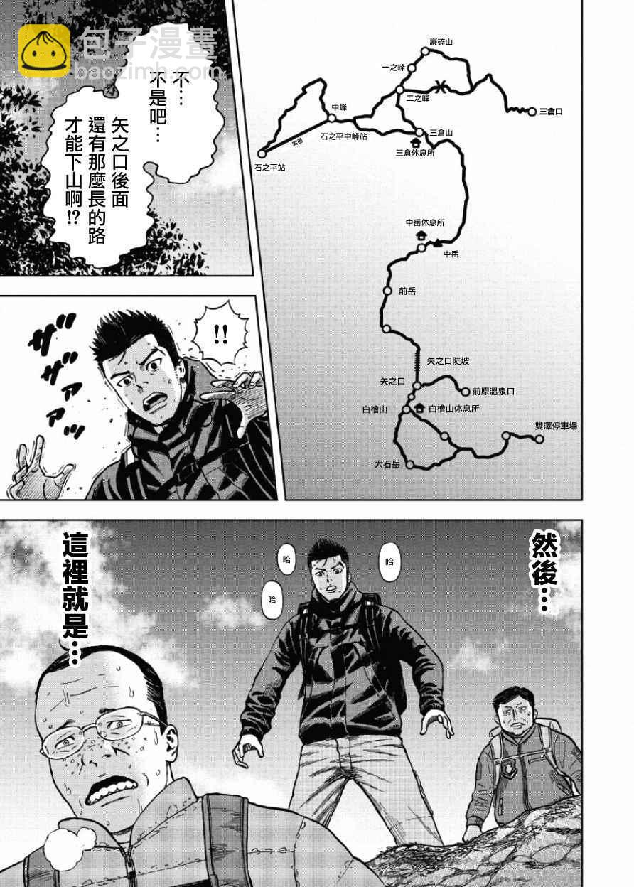 第2话18