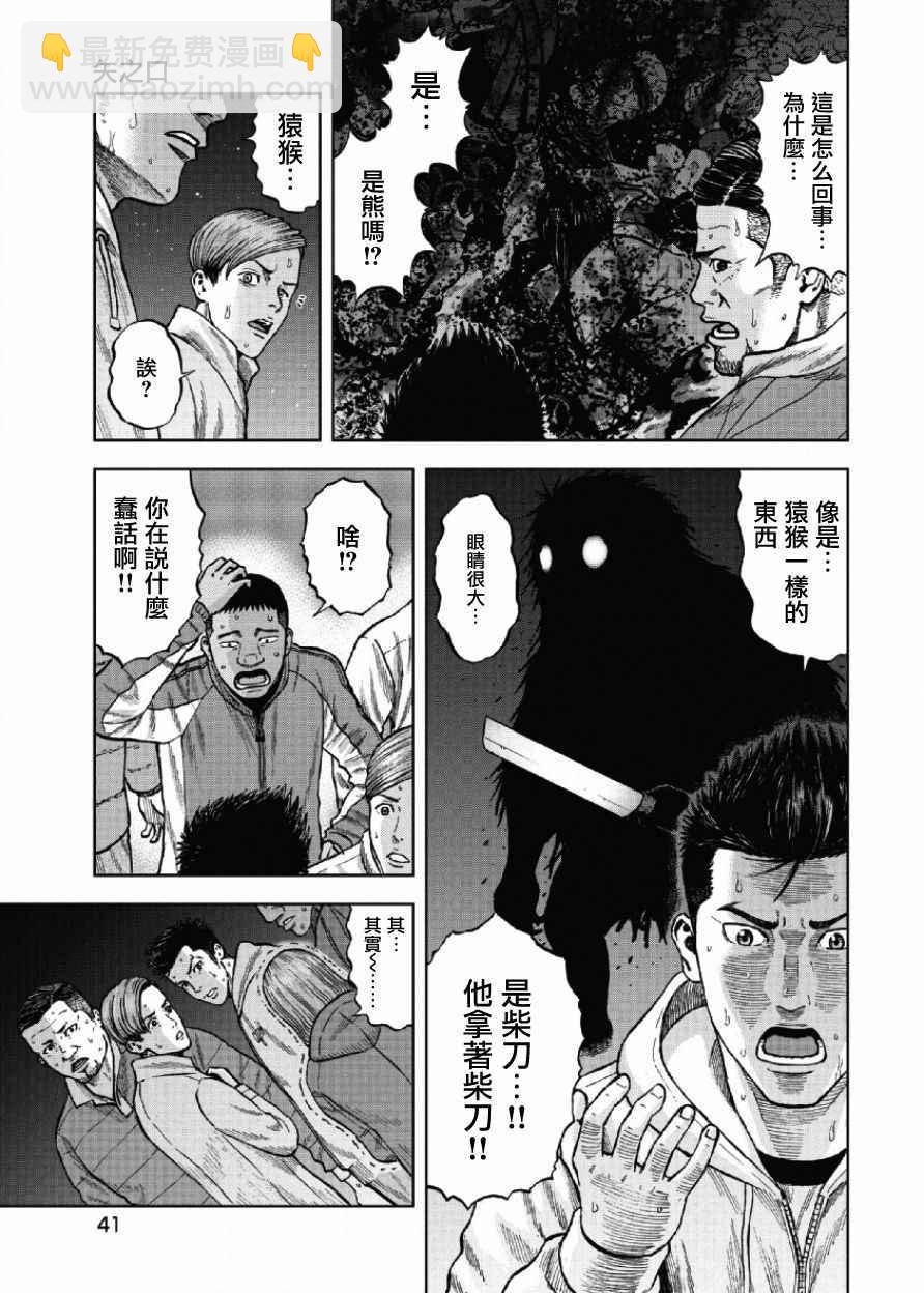 第2话2