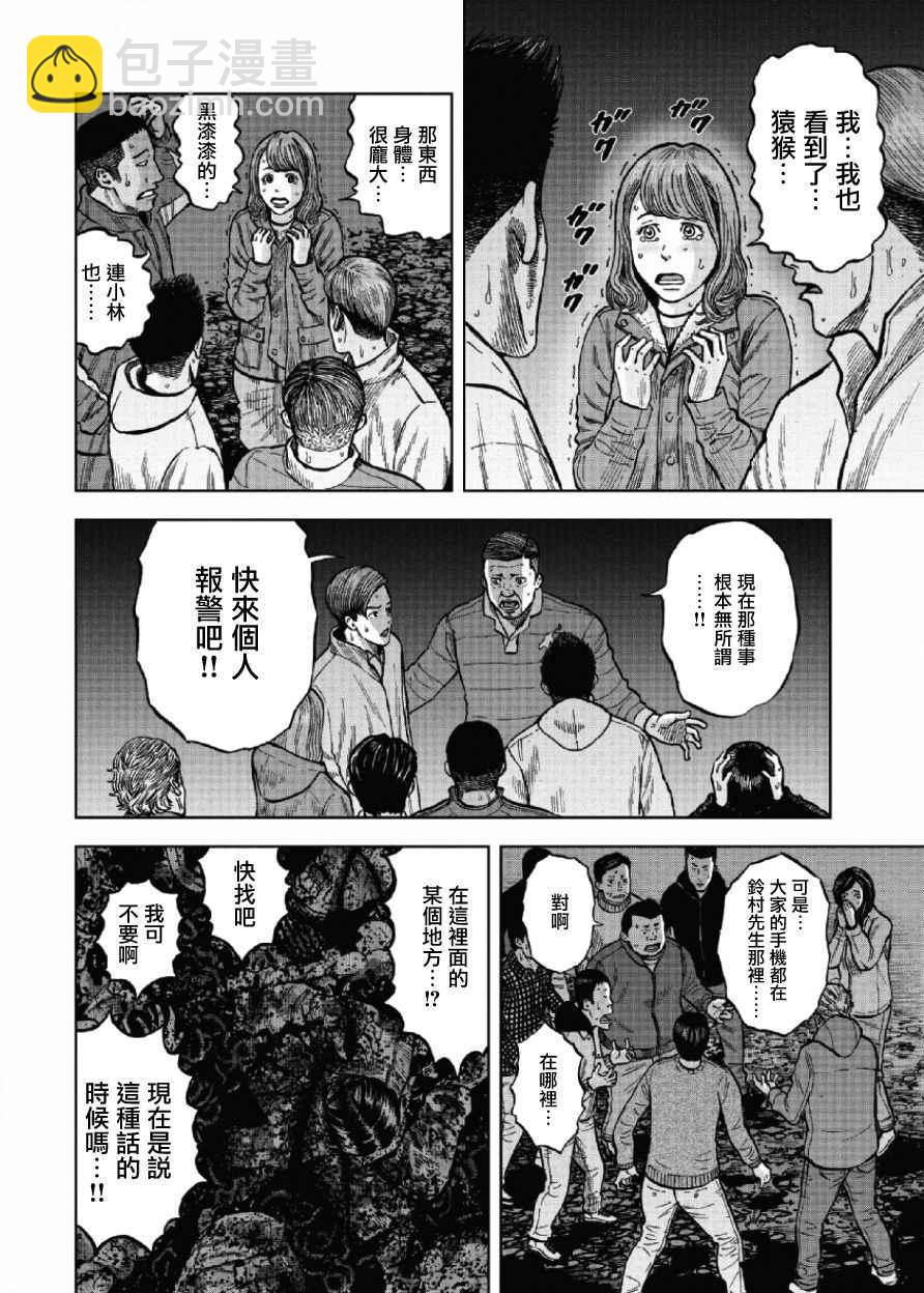 第2话3